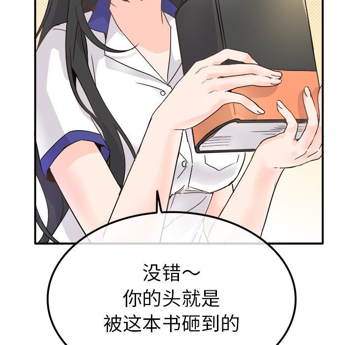 《执着于他》漫画 第12話