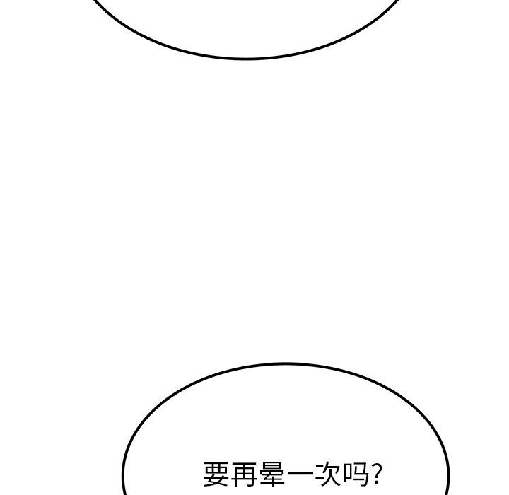 《执着于他》漫画 第12話