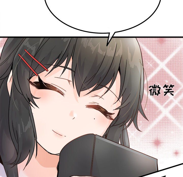 《执着于他》漫画 第12話