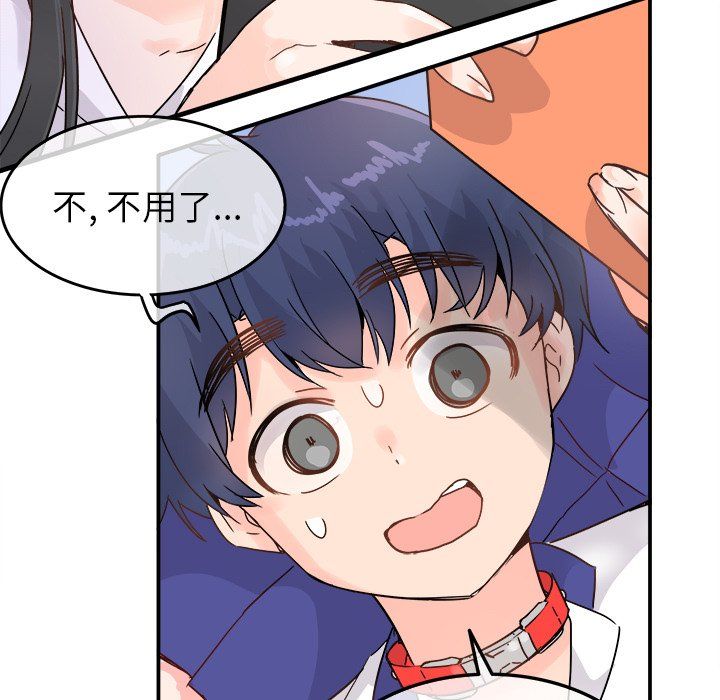 《执着于他》漫画 第12話