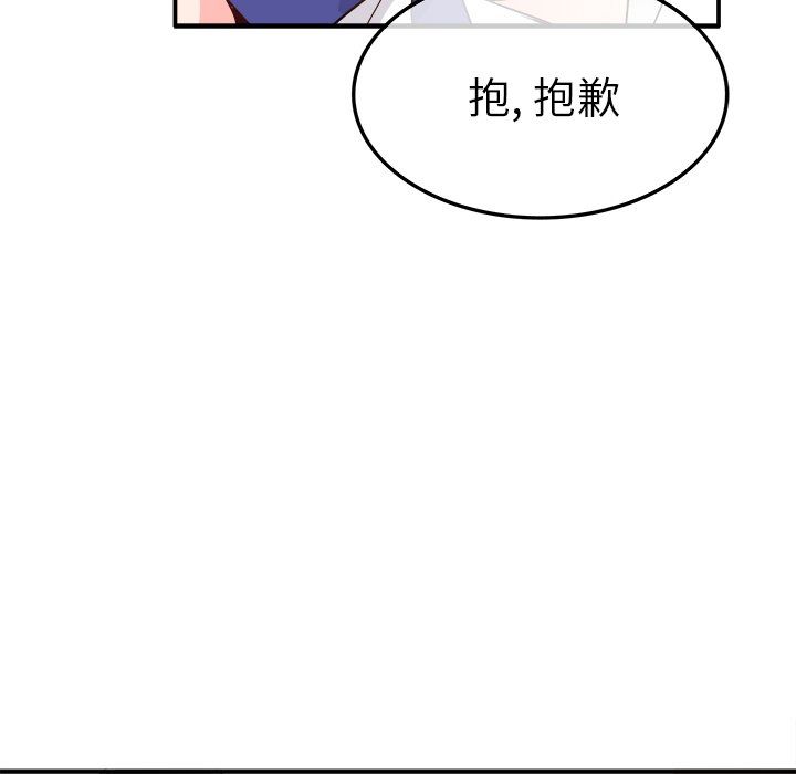 《执着于他》漫画 第12話