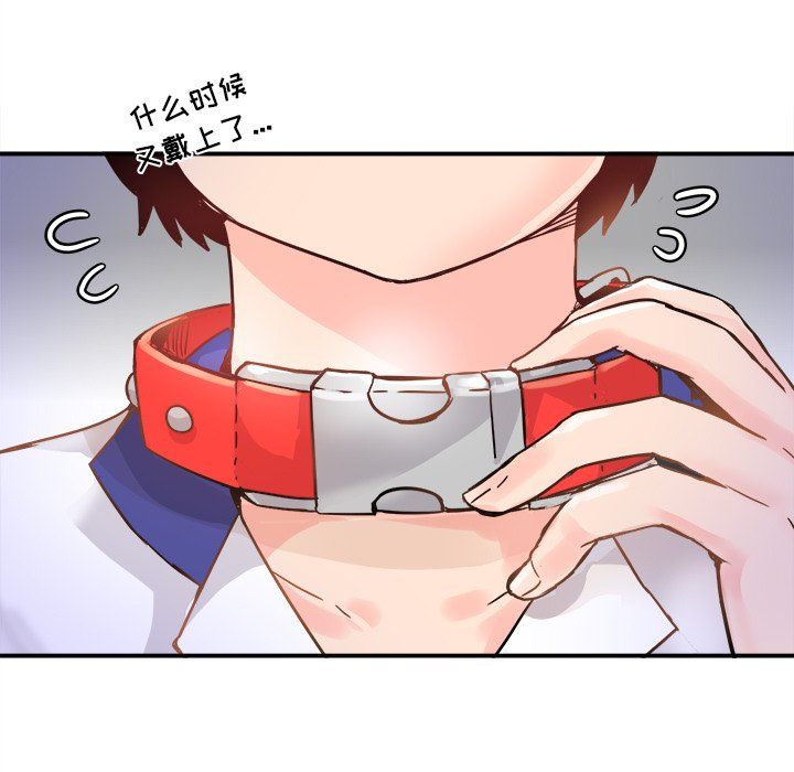 《执着于他》漫画 第12話