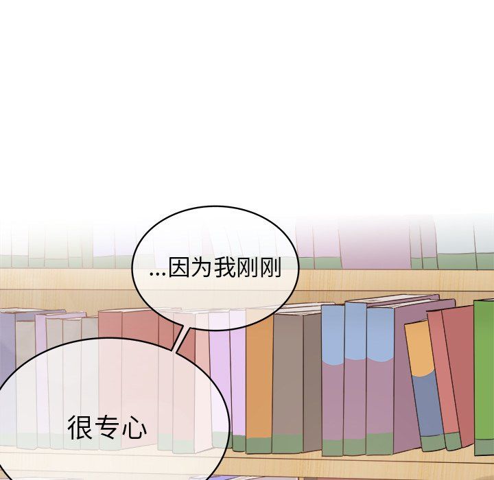 《执着于他》漫画 第12話