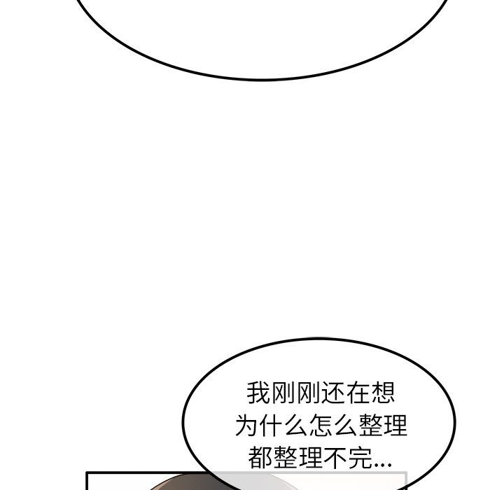 《执着于他》漫画 第12話