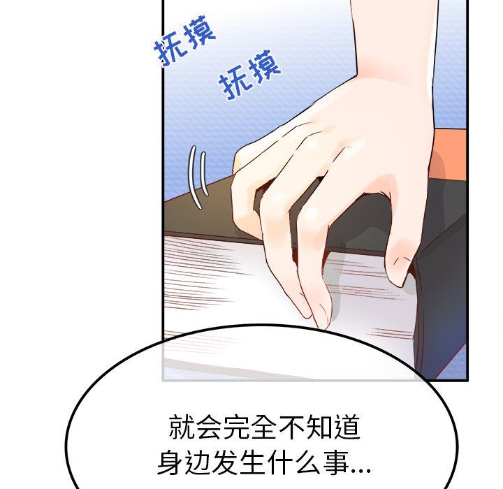 《执着于他》漫画 第12話