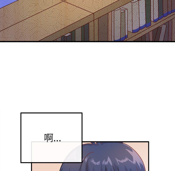 《执着于他》漫画 第12話