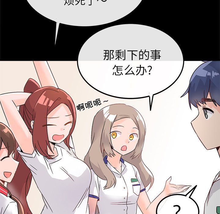 《执着于他》漫画 第12話