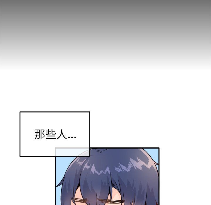 《执着于他》漫画 第12話