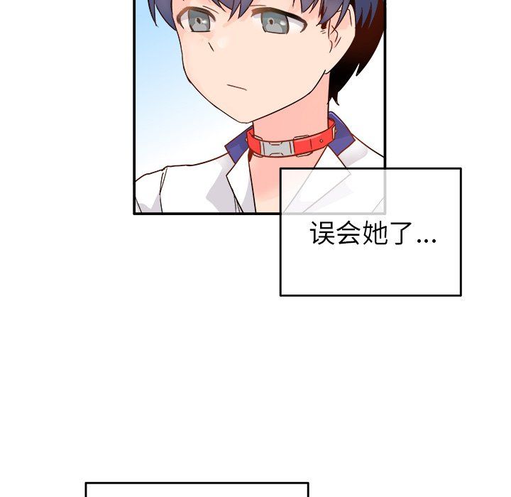 《执着于他》漫画 第12話