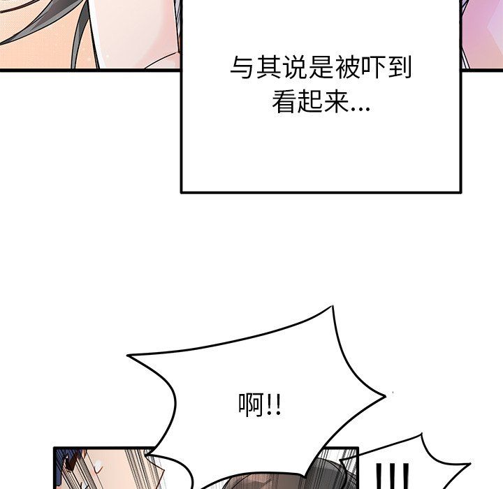 《执着于他》漫画 第12話