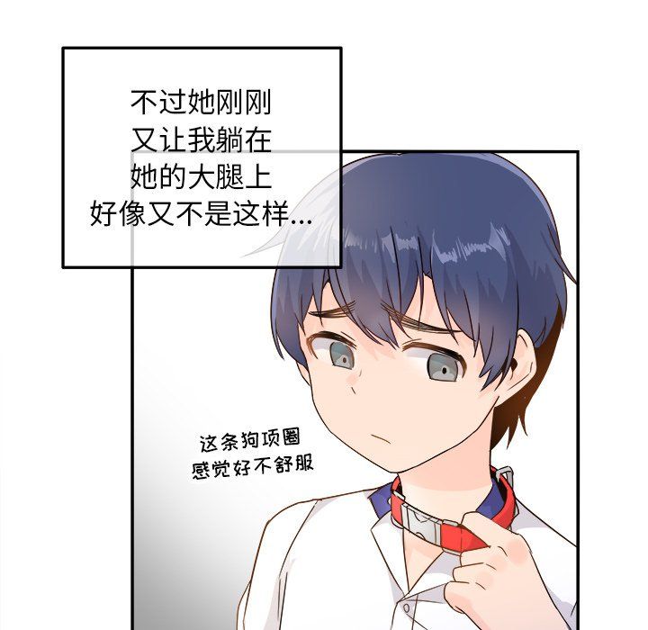 《执着于他》漫画 第12話