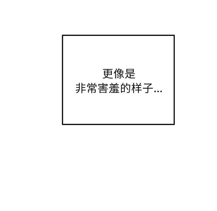 《执着于他》漫画 第12話