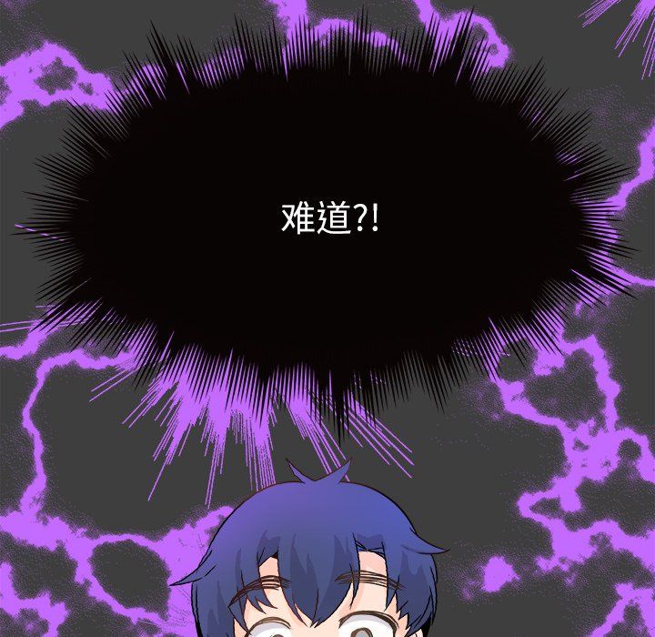 《执着于他》漫画 第12話