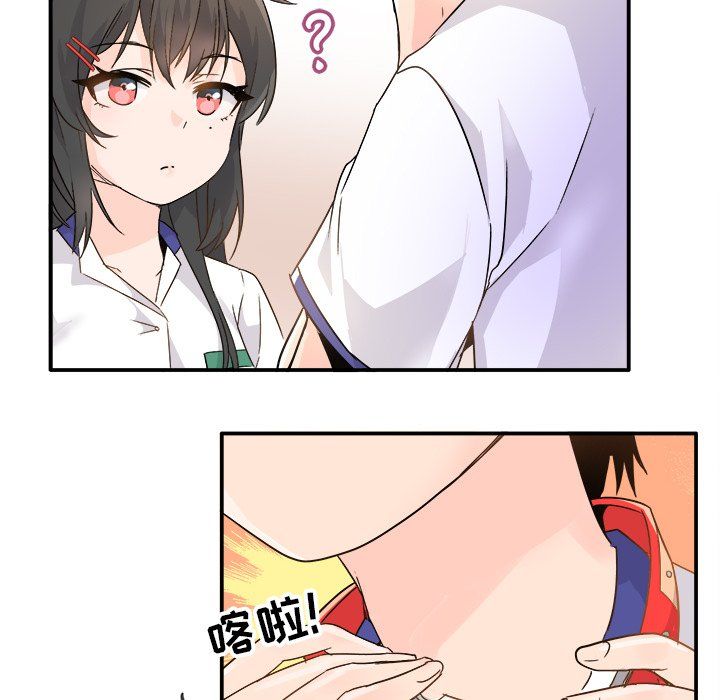 《执着于他》漫画 第12話