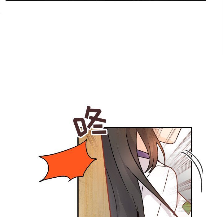 《执着于他》漫画 第12話
