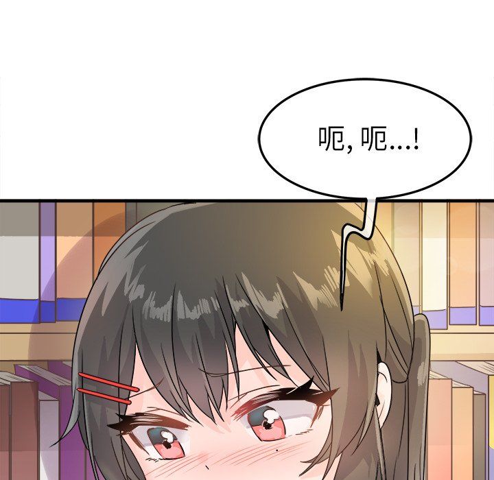 《执着于他》漫画 第12話