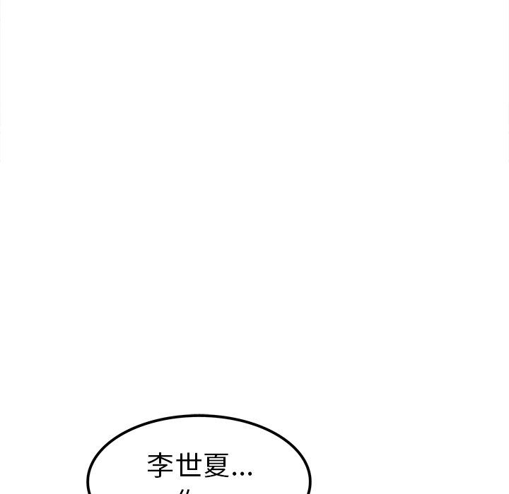 《执着于他》漫画 第12話