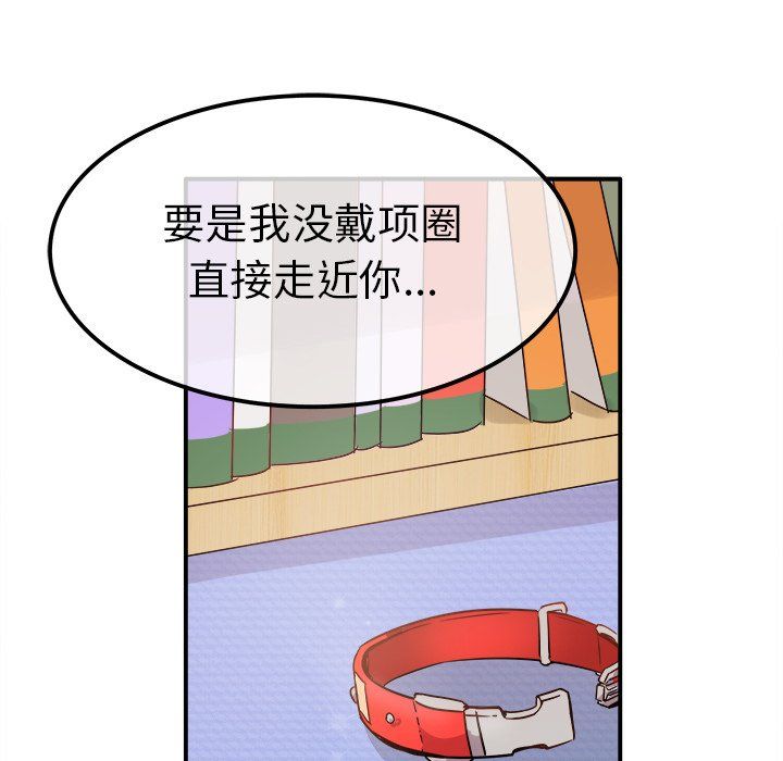 《执着于他》漫画 第12話