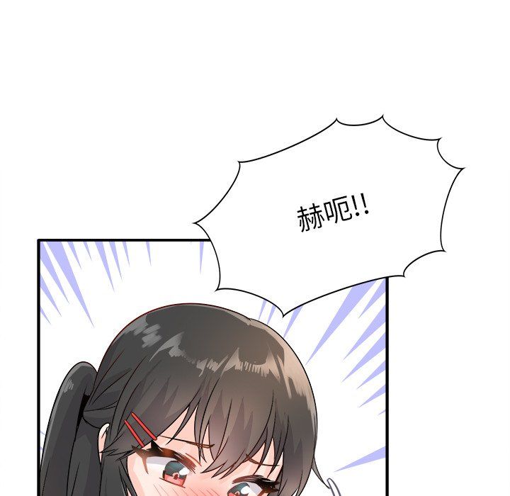 《执着于他》漫画 第12話