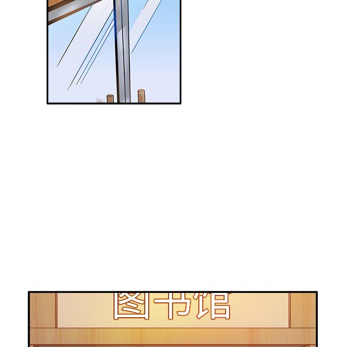 《执着于他》漫画 第12話