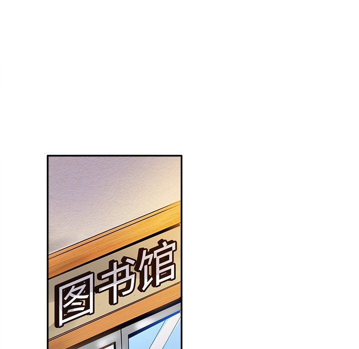 《执着于他》漫画 第12話
