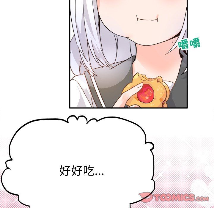 《执着于他》漫画 第12話