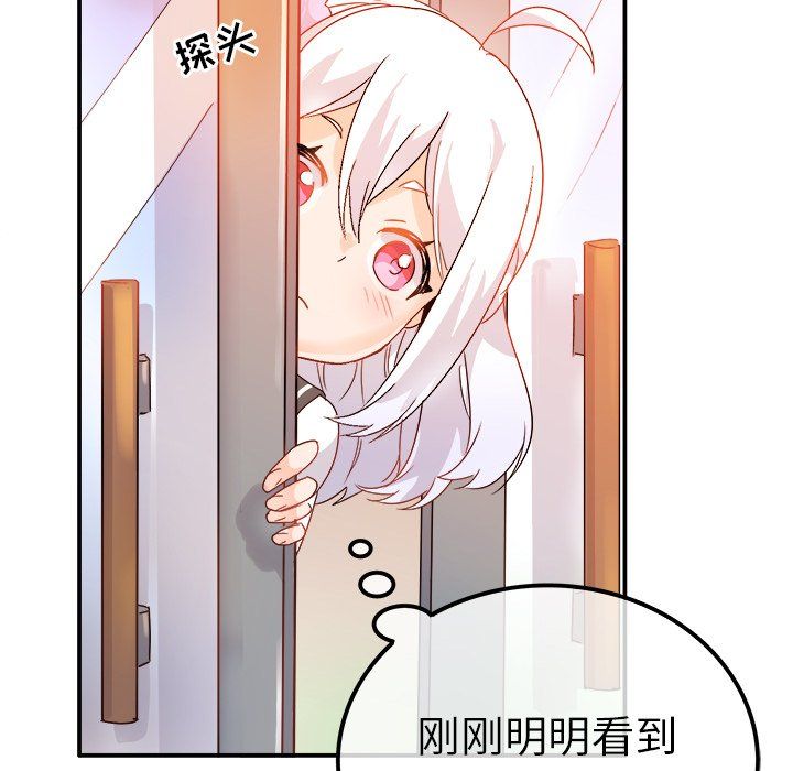 《执着于他》漫画 第12話