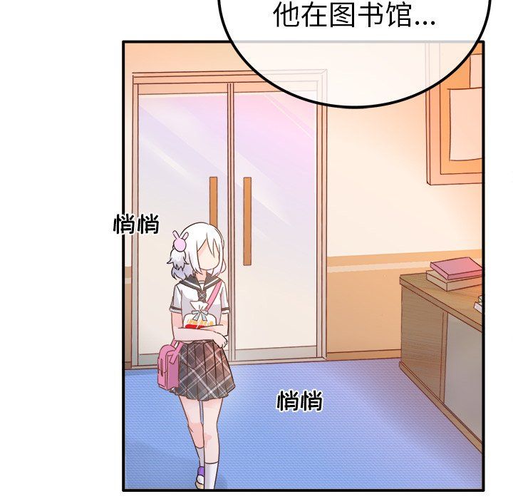 《执着于他》漫画 第12話