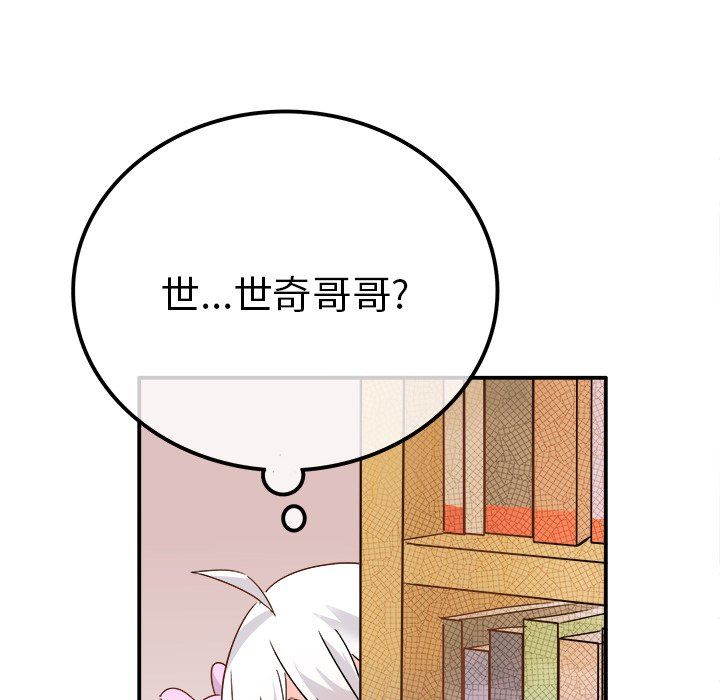 《执着于他》漫画 第12話