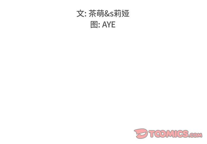《执着于他》漫画 第13話