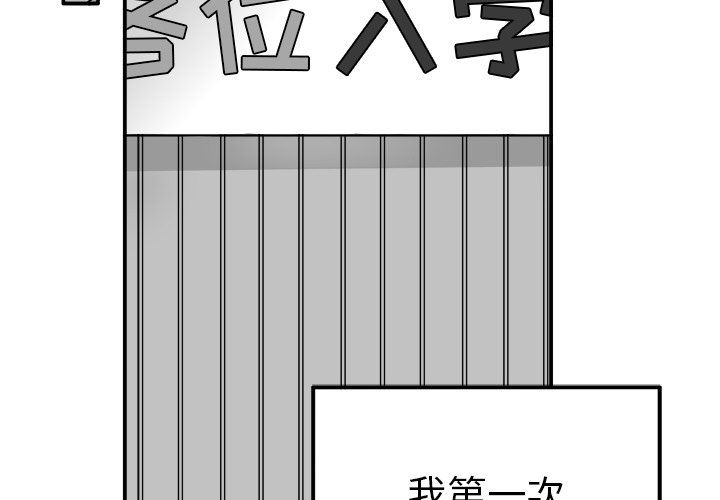 《执着于他》漫画 第13話