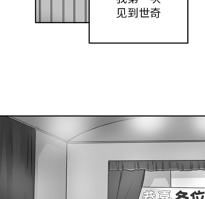 《执着于他》漫画 第13話