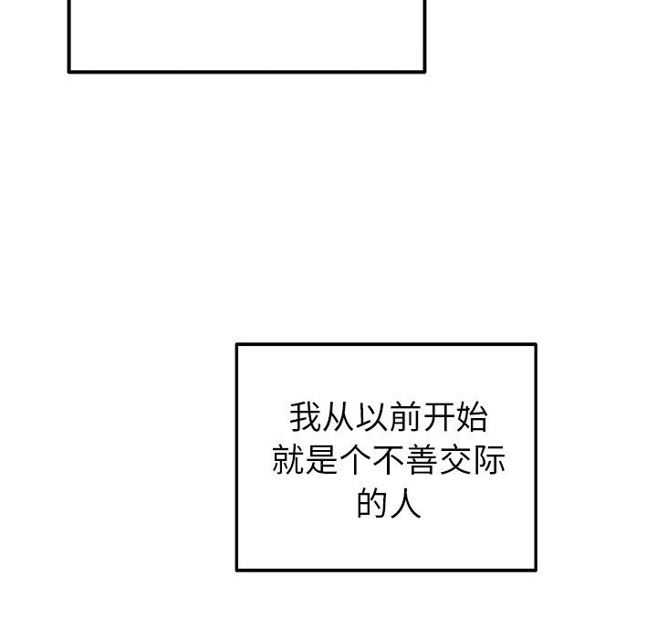 《执着于他》漫画 第13話