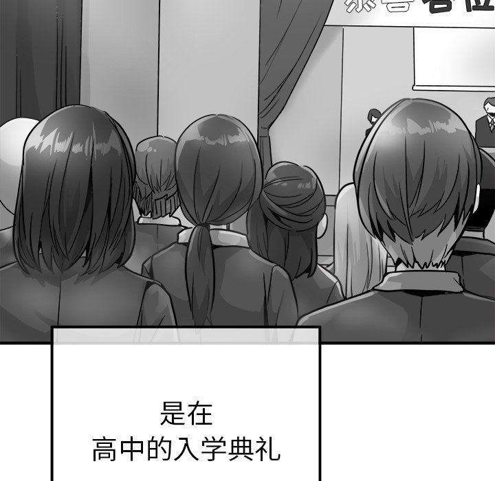 《执着于他》漫画 第13話