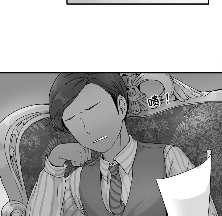 《执着于他》漫画 第13話