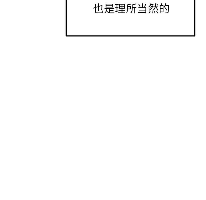 《执着于他》漫画 第13話