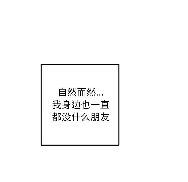 《执着于他》漫画 第13話