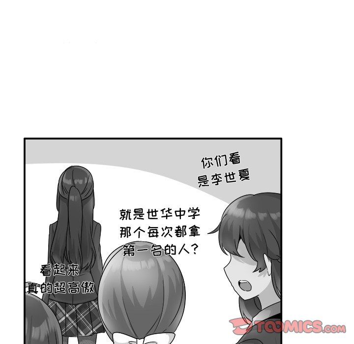 《执着于他》漫画 第13話