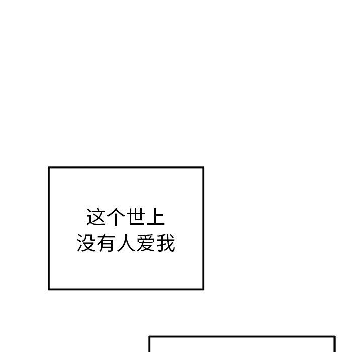 《执着于他》漫画 第13話
