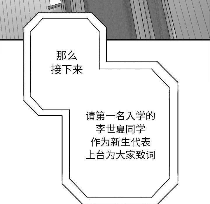 《执着于他》漫画 第13話