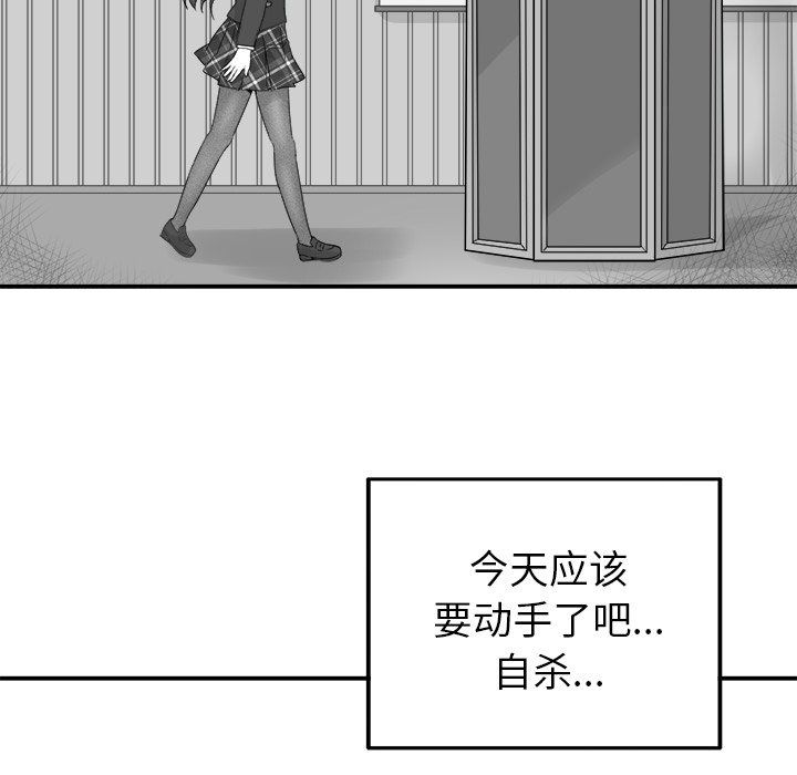 《执着于他》漫画 第13話