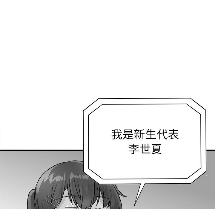 《执着于他》漫画 第13話