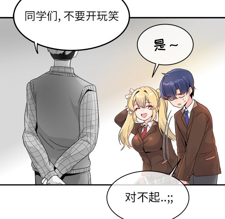 《执着于他》漫画 第13話