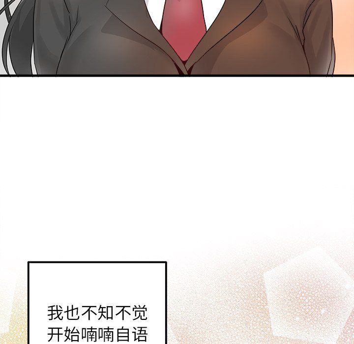 《执着于他》漫画 第13話