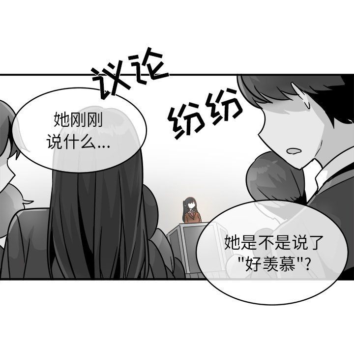 《执着于他》漫画 第13話