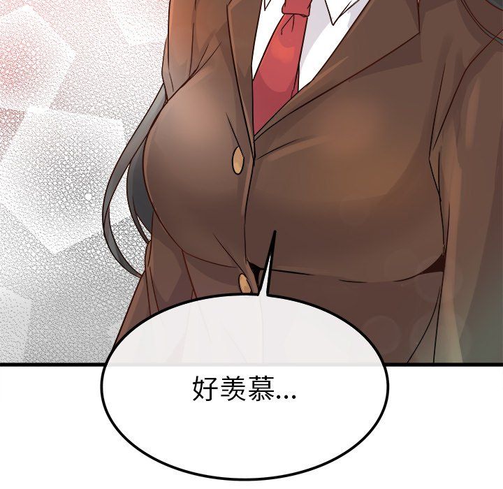 《执着于他》漫画 第13話