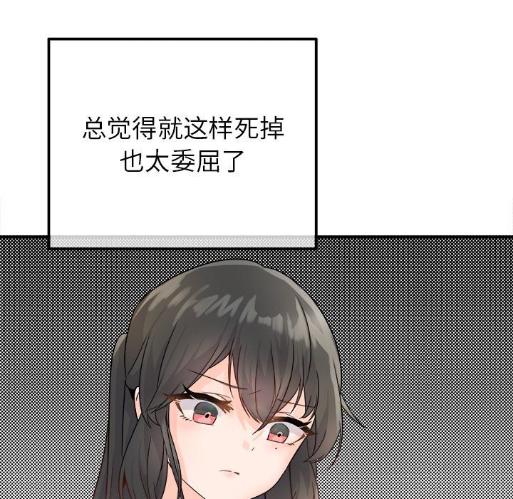 《执着于他》漫画 第13話