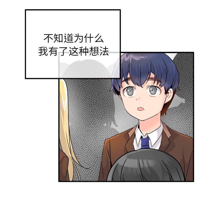 《执着于他》漫画 第13話