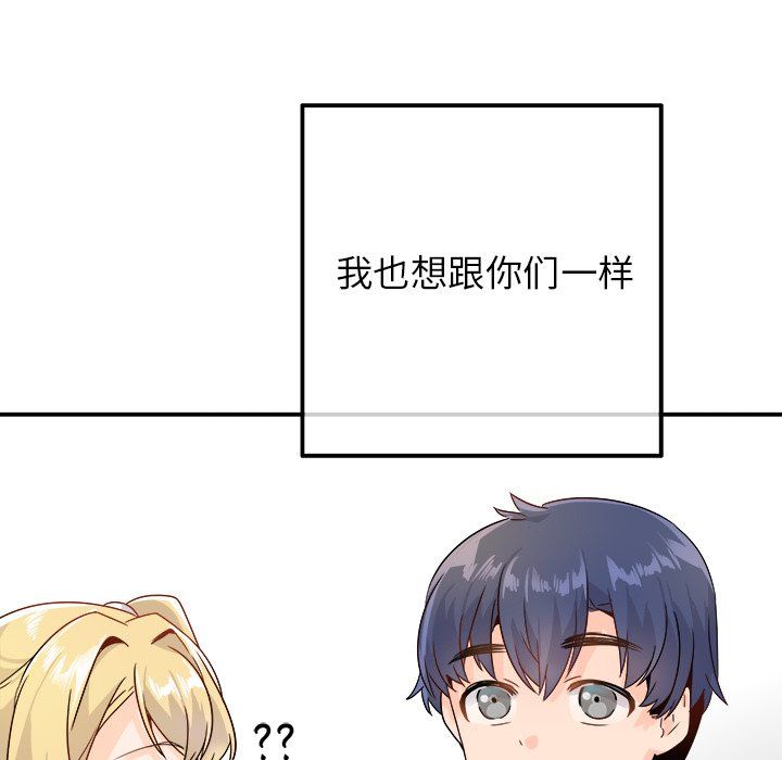 《执着于他》漫画 第13話