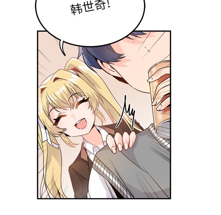 《执着于他》漫画 第13話